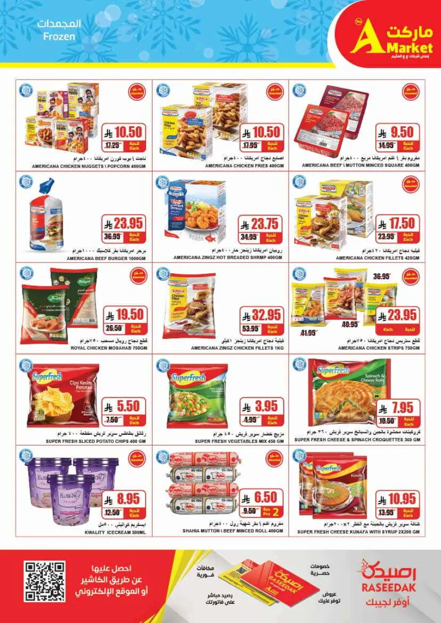 Back to School Offers – Best Deals Inside In A Markets Riyadh