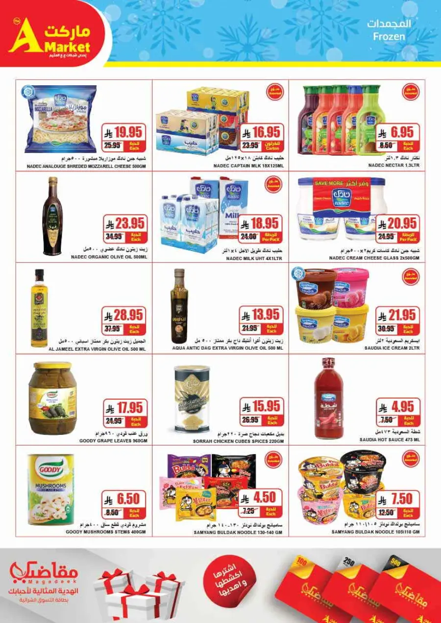 Back to School Offers – Best Deals Inside In A Markets Riyadh