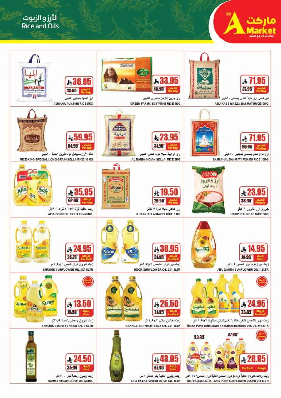 Back to School Offers – Best Deals Inside In A Markets Riyadh