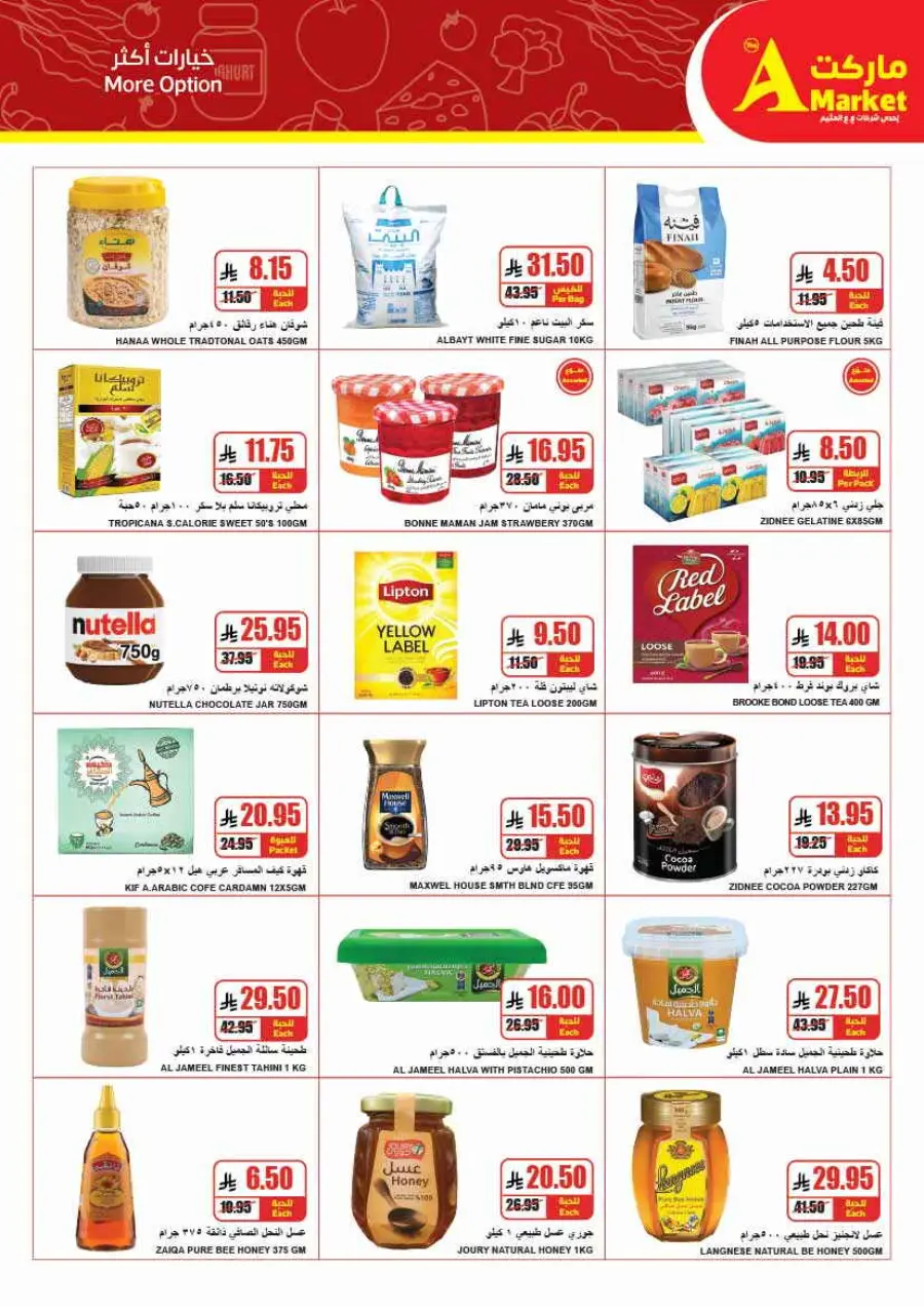 Back to School Offers – Best Deals Inside In A Markets Riyadh
