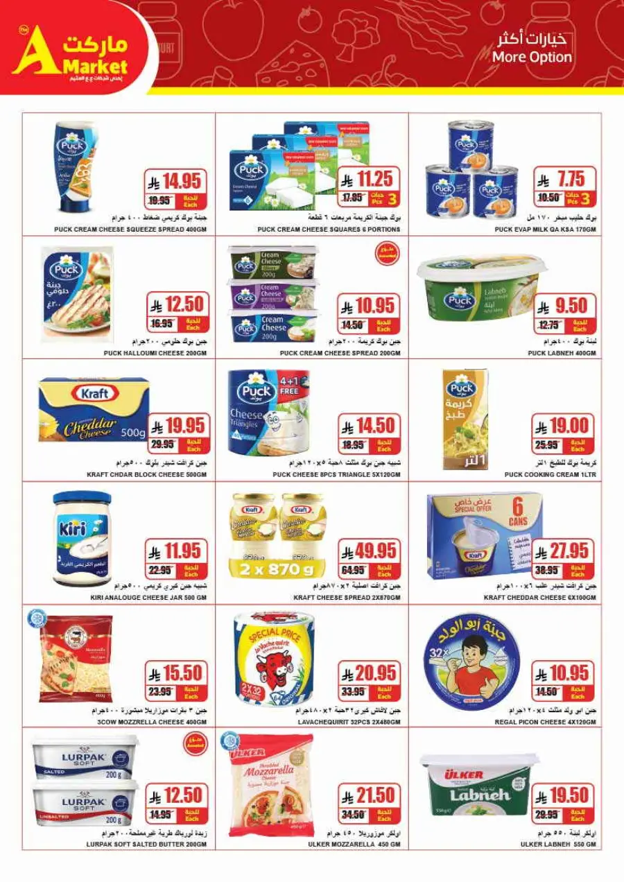 Back to School Offers – Best Deals Inside In A Markets Riyadh