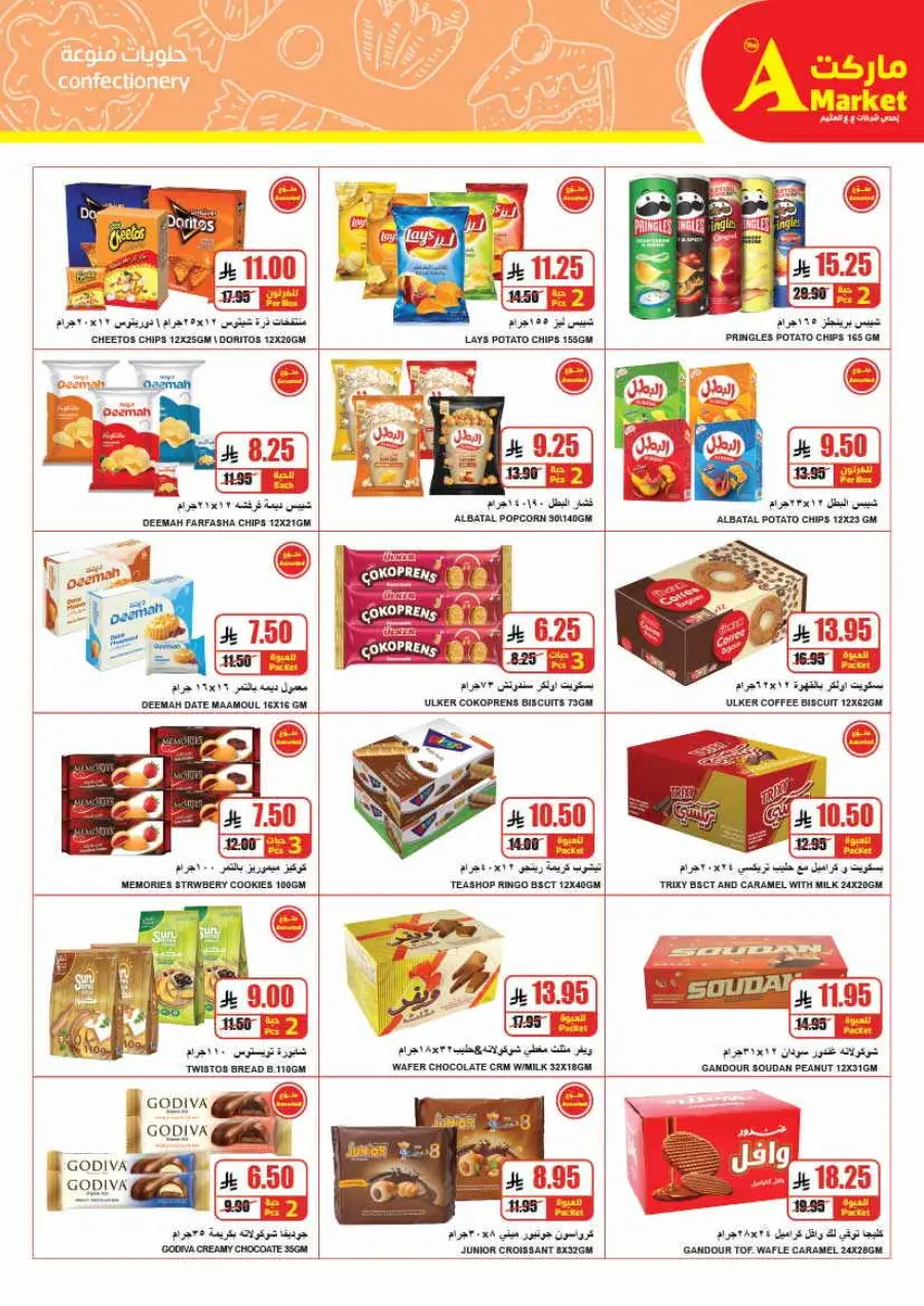 Back to School Offers – Best Deals Inside In A Markets Riyadh