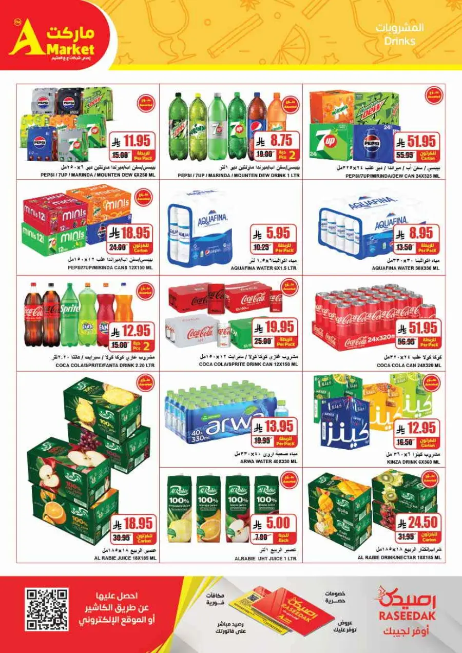 Back to School Offers – Best Deals Inside In A Markets Riyadh