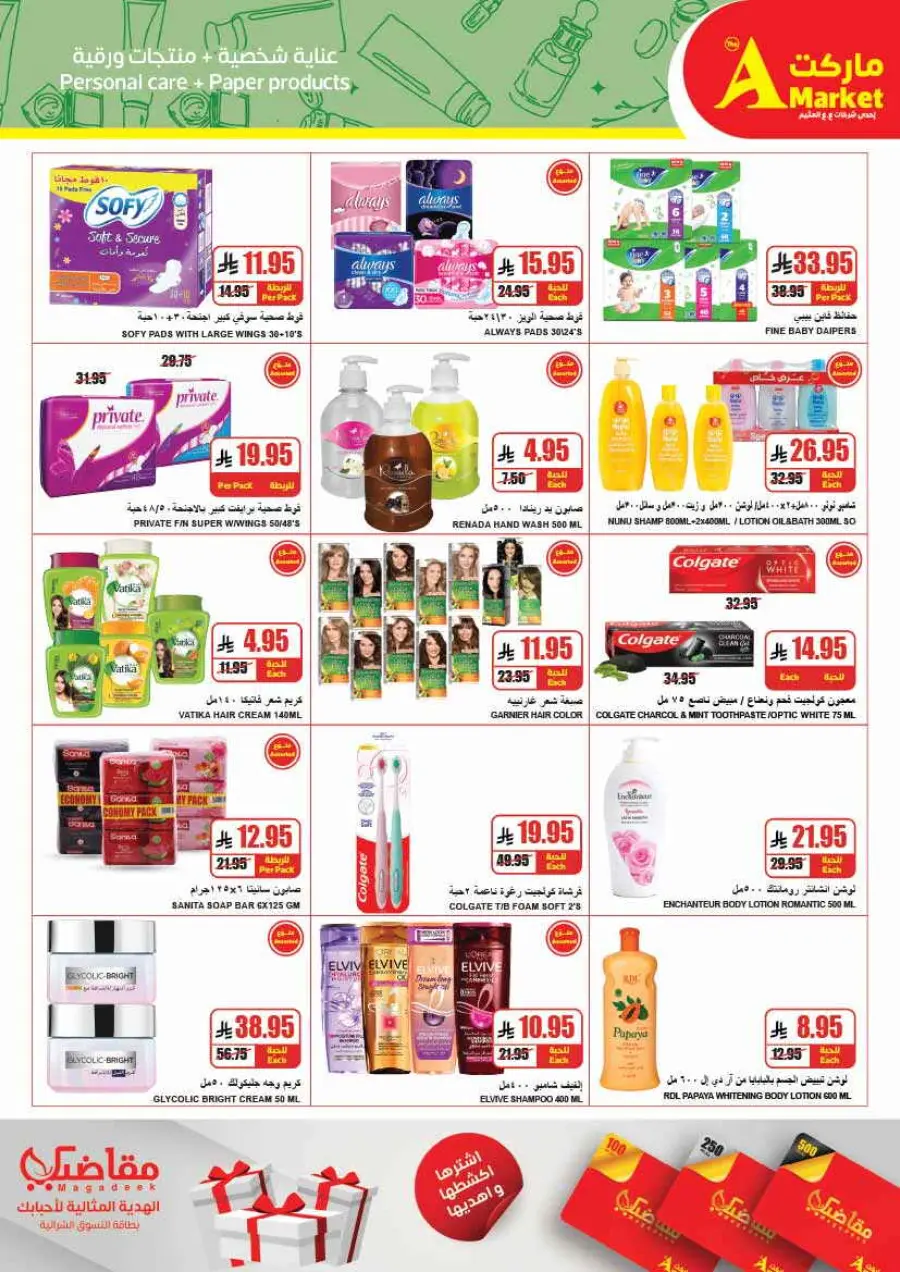 Back to School Offers – Best Deals Inside In A Markets Riyadh