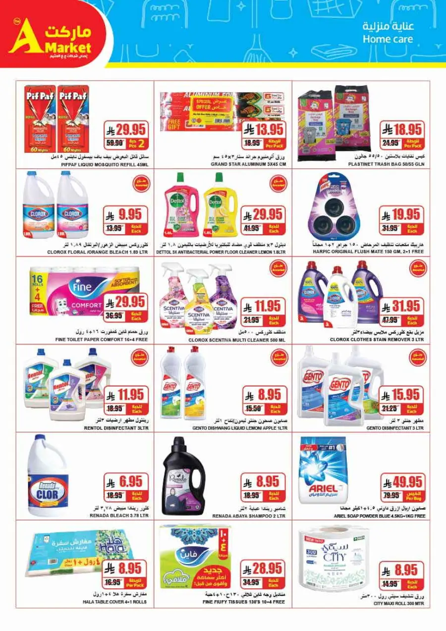 Back to School Offers – Best Deals Inside In A Markets Riyadh