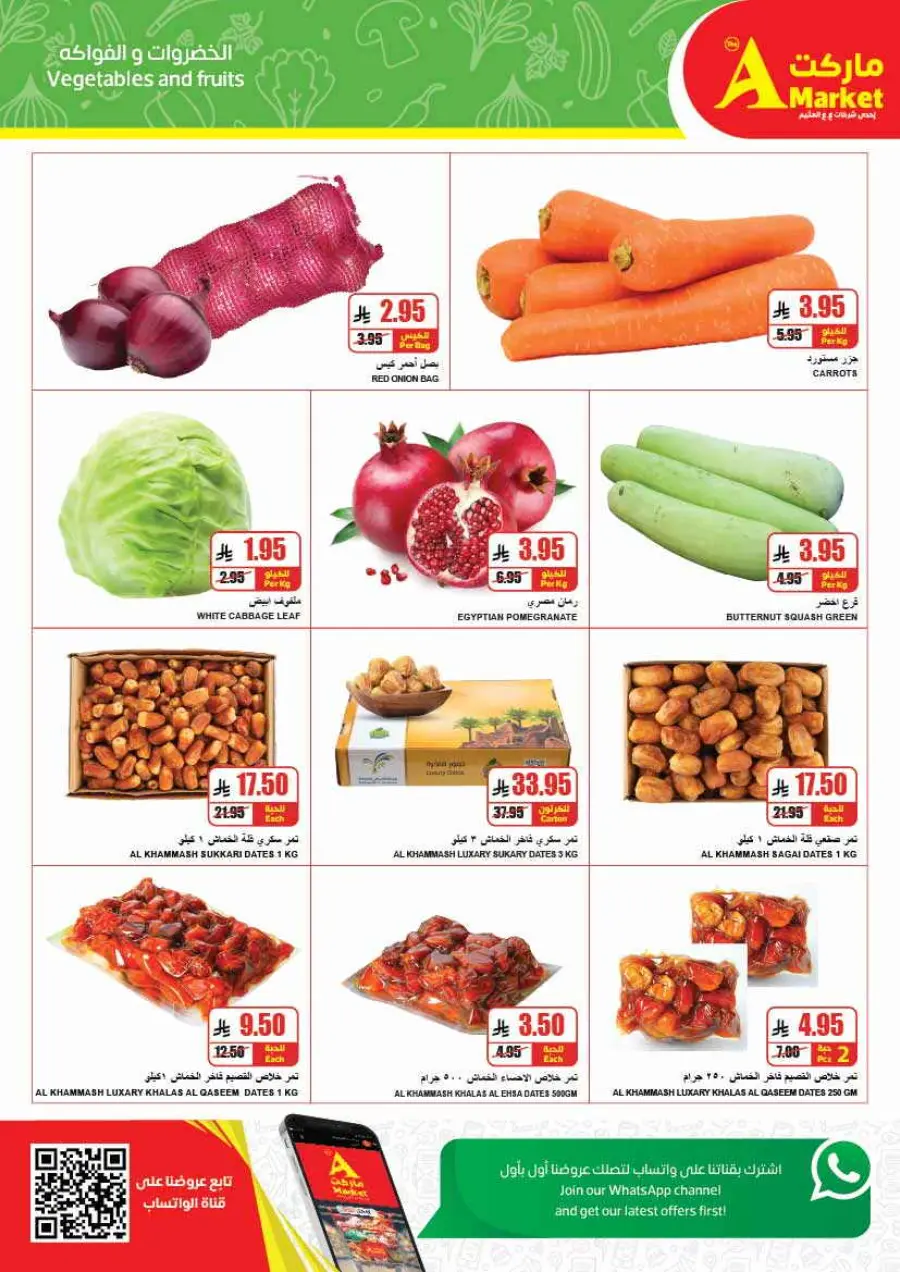 Back to School Offers – Best Deals Inside In A Markets Riyadh