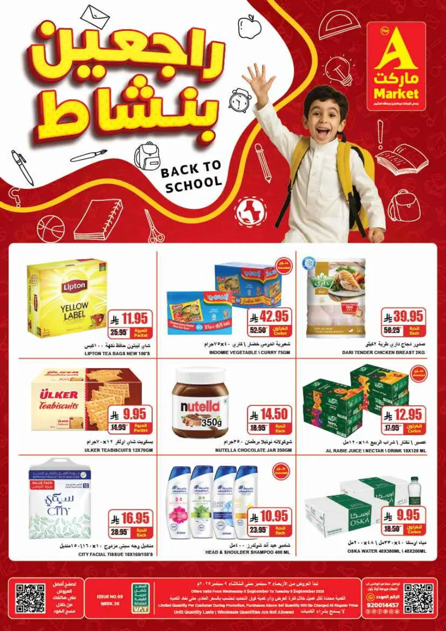 Back to School Offers – Best Deals Inside In A Markets Riyadh