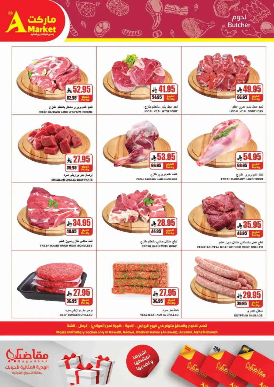 Back to School Offers – Best Deals Inside In A Markets Riyadh