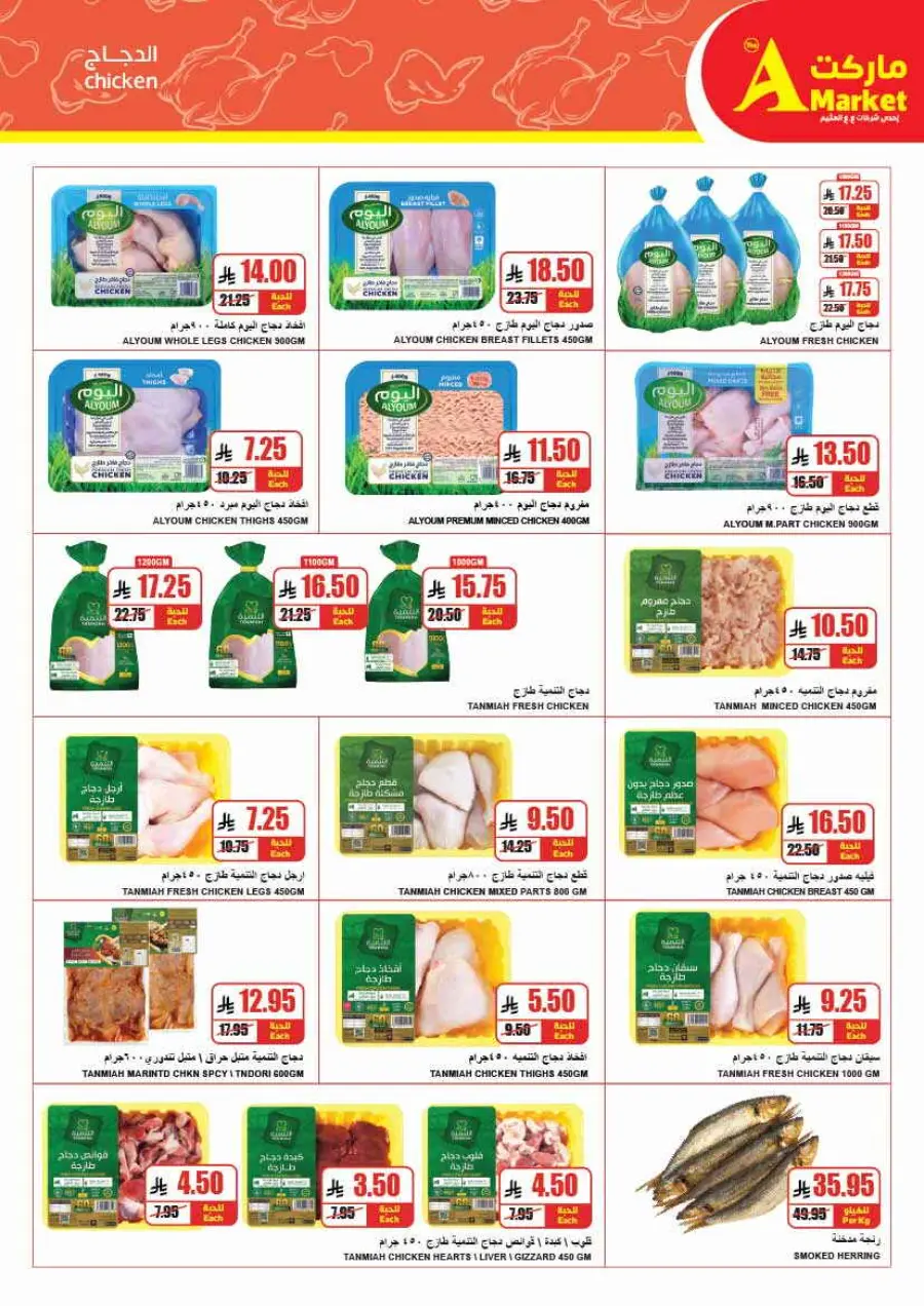 Back to School Offers – Best Deals Inside In A Markets Riyadh