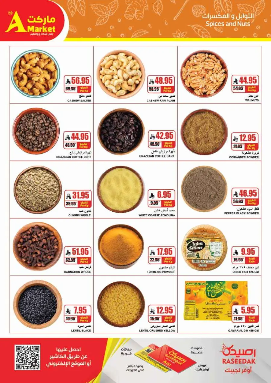 Back to School Offers – Best Deals Inside In A Markets Riyadh