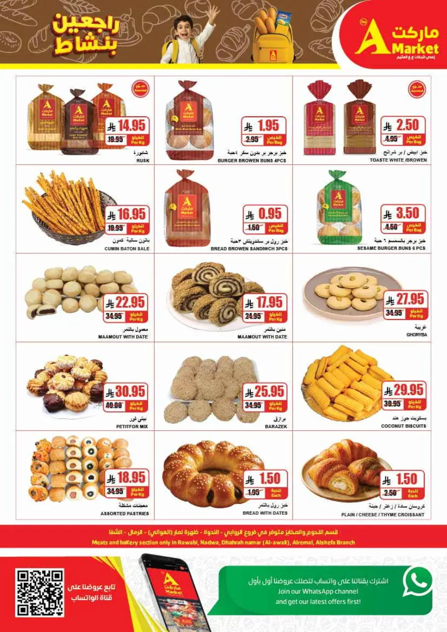 Back to School Offers – Best Deals Inside In A Markets Riyadh