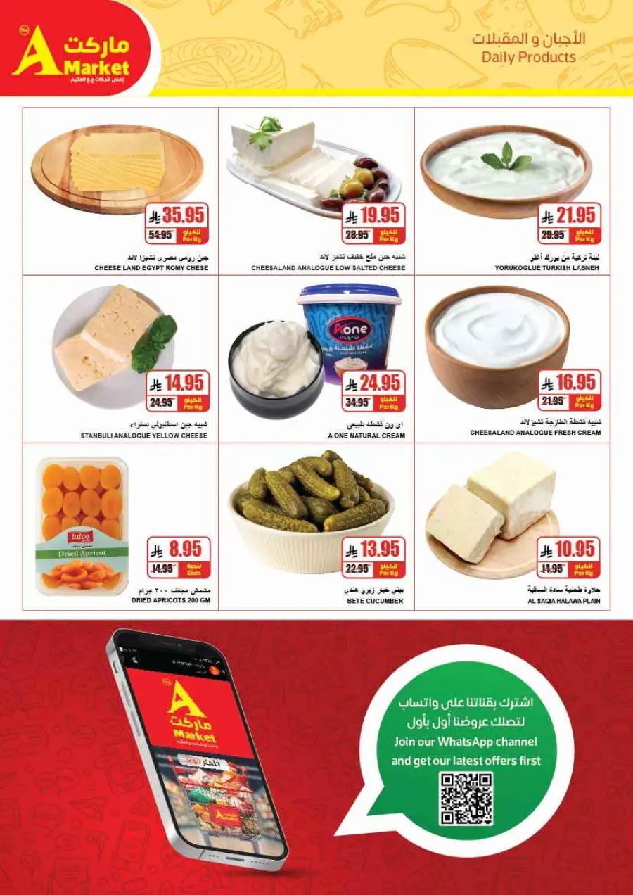 Back to School Offers – Best Deals Inside In A Markets Riyadh