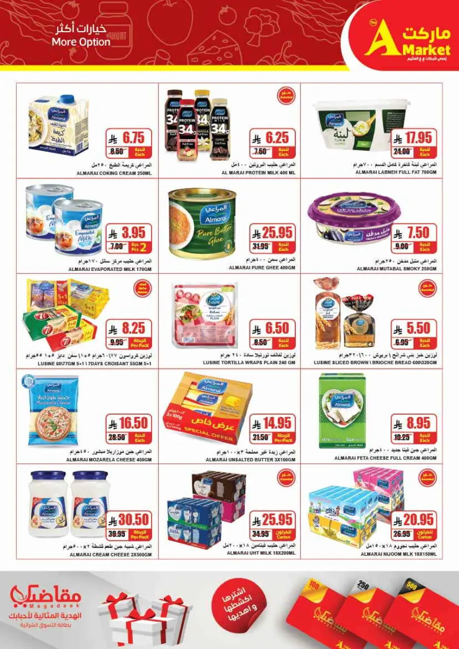 Back to School Offers – Best Deals Inside In A Markets Riyadh
