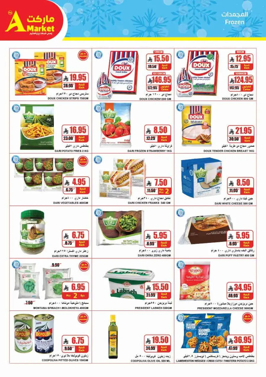 Back to School Offers – Best Deals Inside In A Markets Riyadh