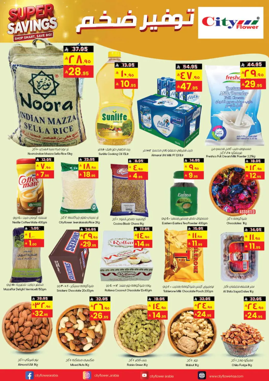 Super Savings In City flower Yanbu