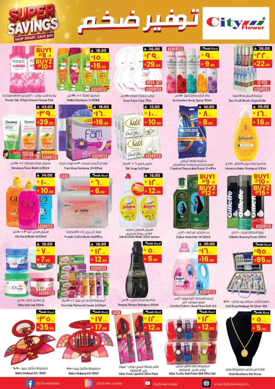 Super Savings In City flower Yanbu