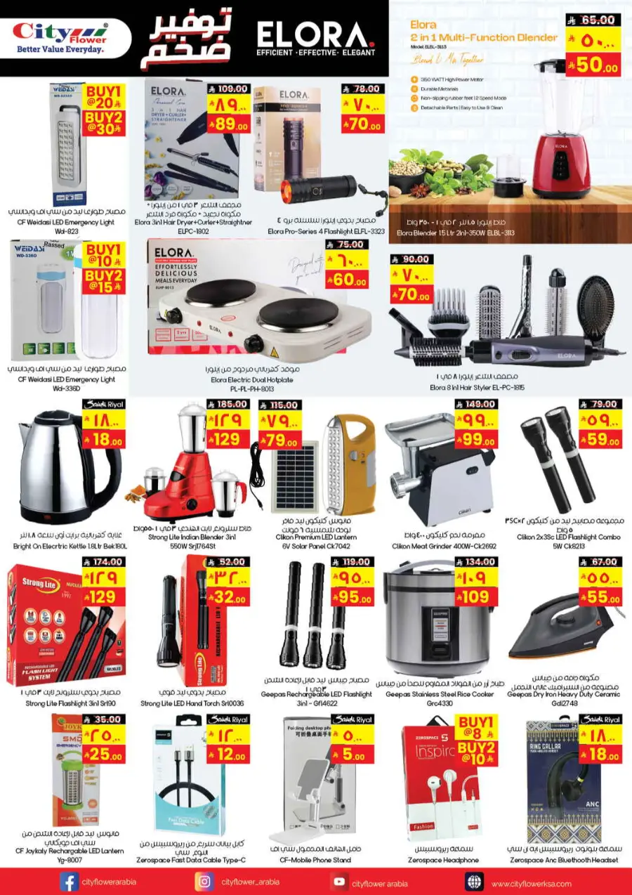 Super Savings In City flower Yanbu
