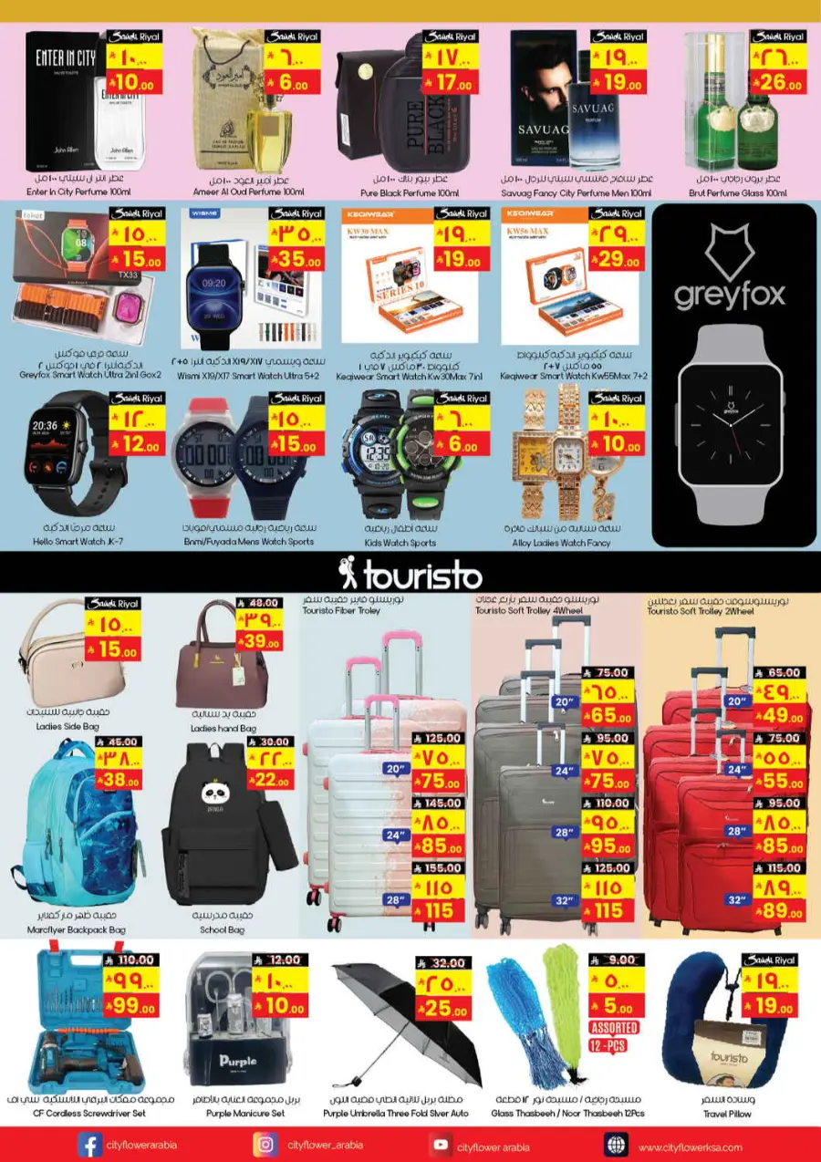 Super Savings In City flower Yanbu