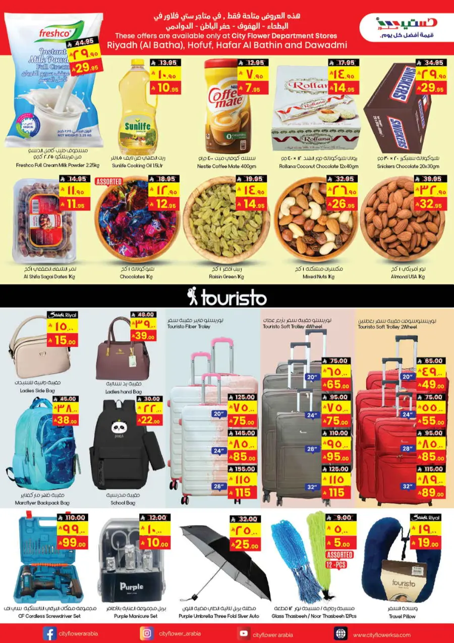 Super Savings In City flower Riyadh