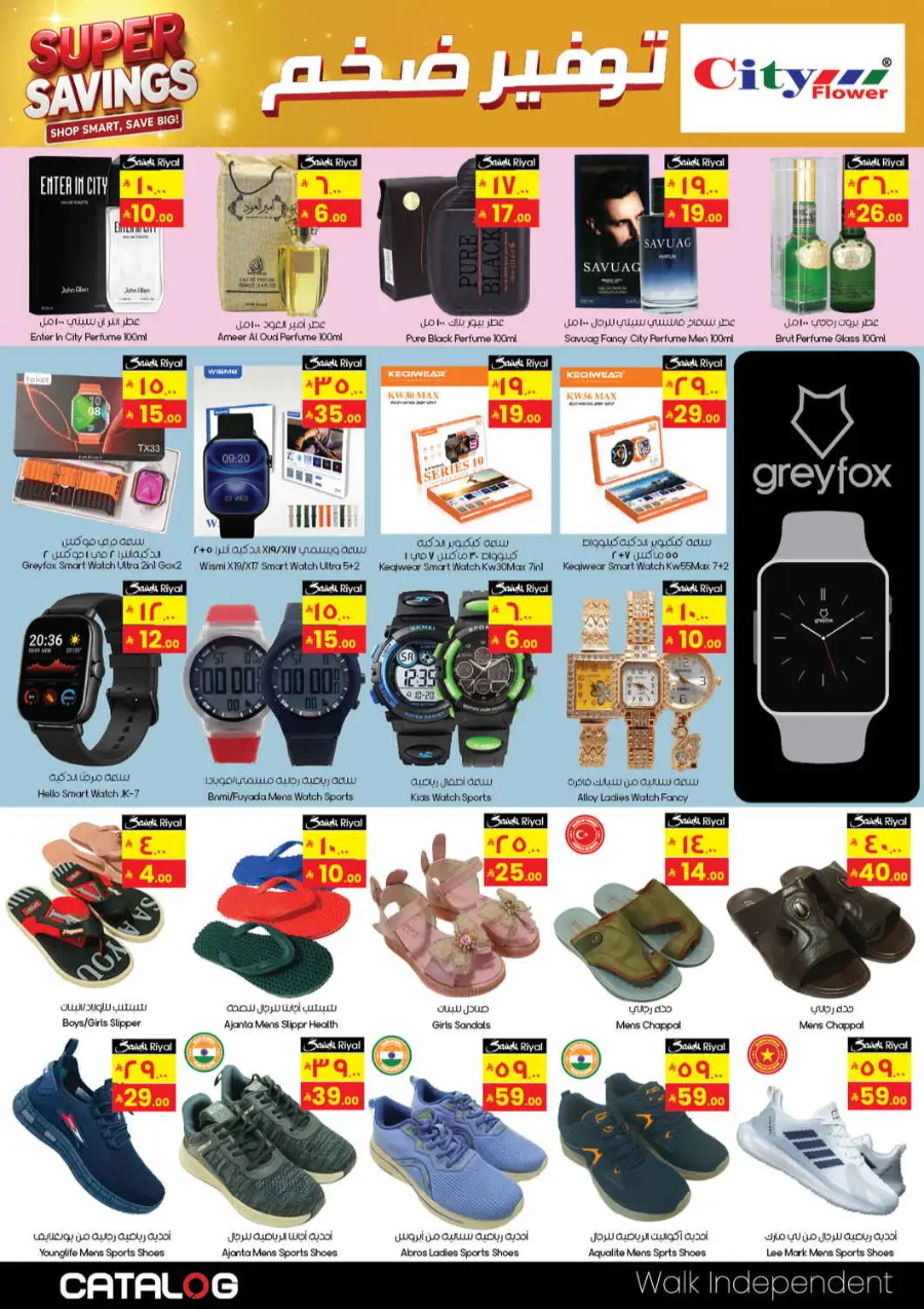 Super Savings In City flower Riyadh