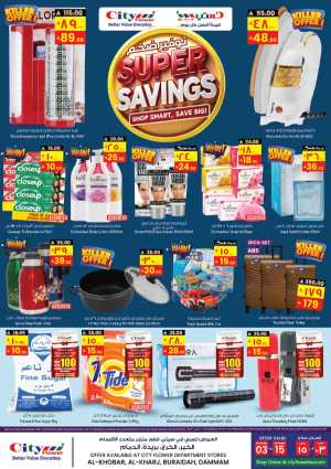 Super Saving In City flower Dammam,Al Khobar,Buraidah,Al-Kharj