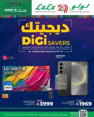 Digi savers In Lulu Hypermarket Riyadh,Dammam,Jeddah,Hafar Al Batin,Hail,Al Hasa,Jubail,Al Khobar,Makkah,Tabuk,Khamis Mushait,Al-Kharj,Yanbu,Saihat,Qaseem