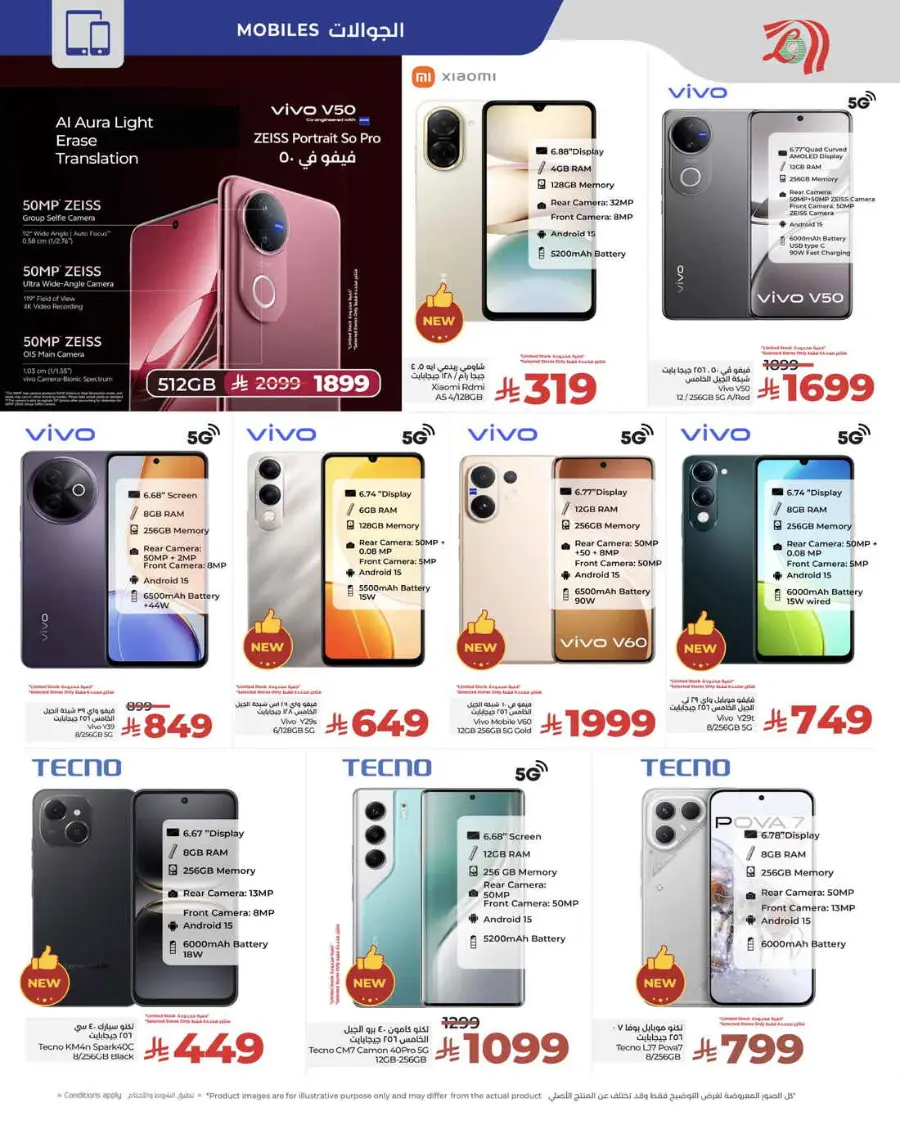 Digi savers In Lulu Hypermarket Al Hasa