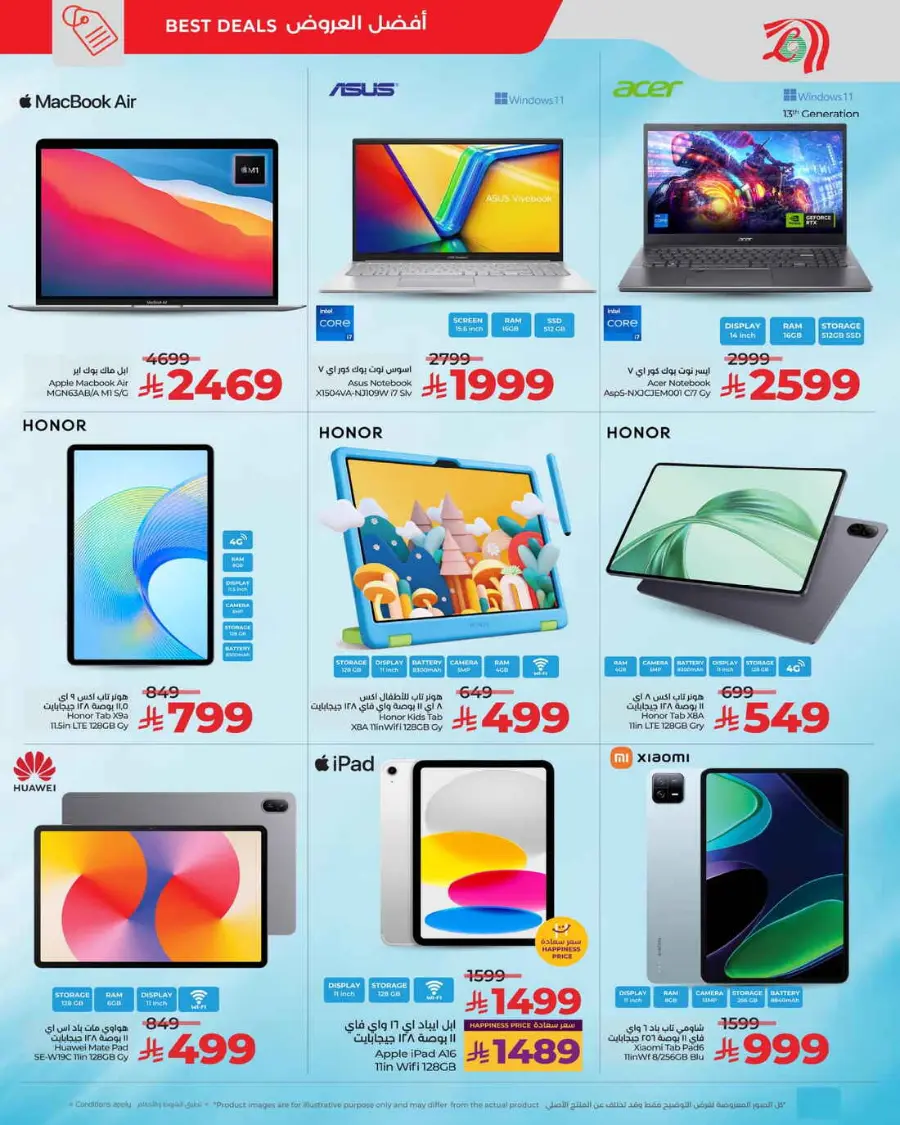 Digi savers In Lulu Hypermarket Al Hasa
