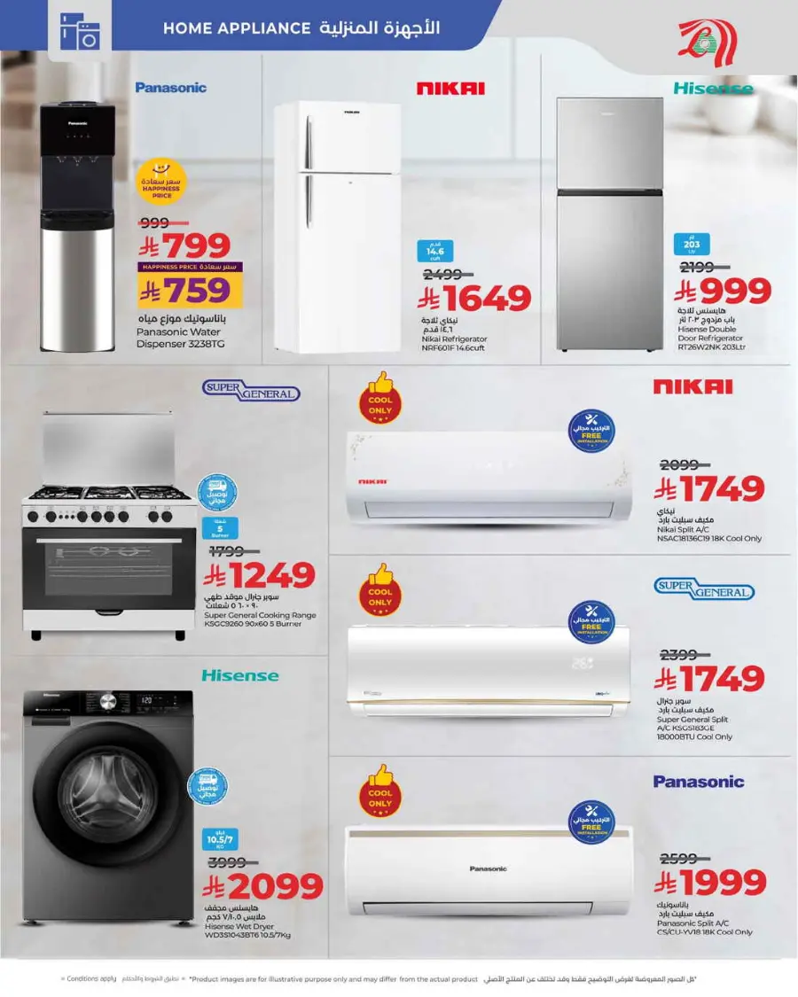 Digi savers In Lulu Hypermarket Al Hasa