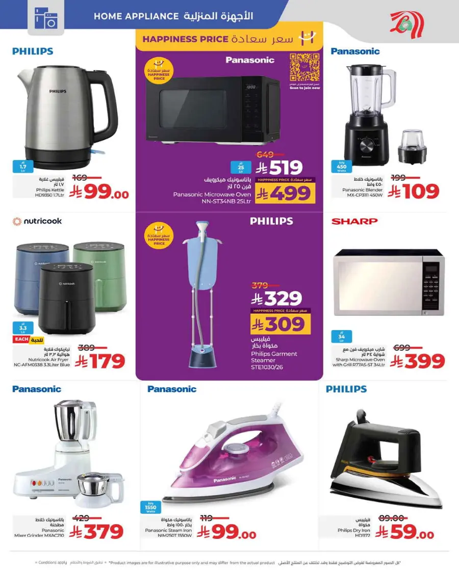 Digi savers In Lulu Hypermarket Al Hasa