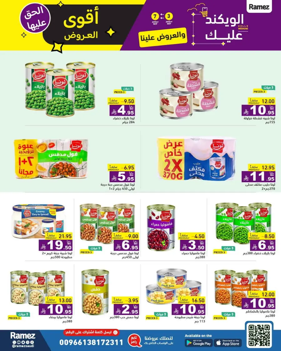 Offers In Ramez Hafar Al Batin