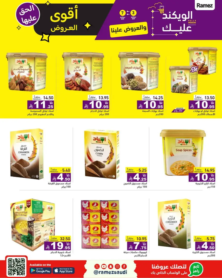 Offers In Ramez Hafar Al Batin