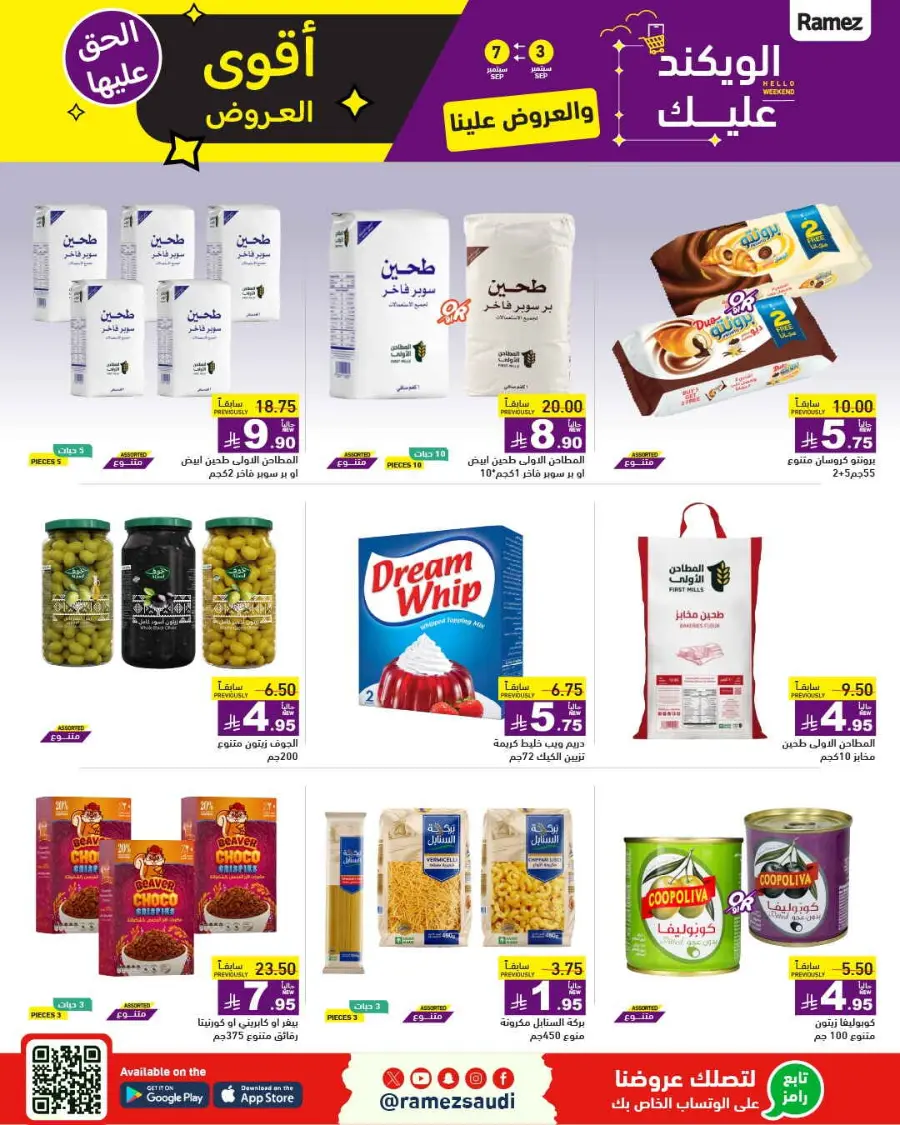 Offers In Ramez Hafar Al Batin