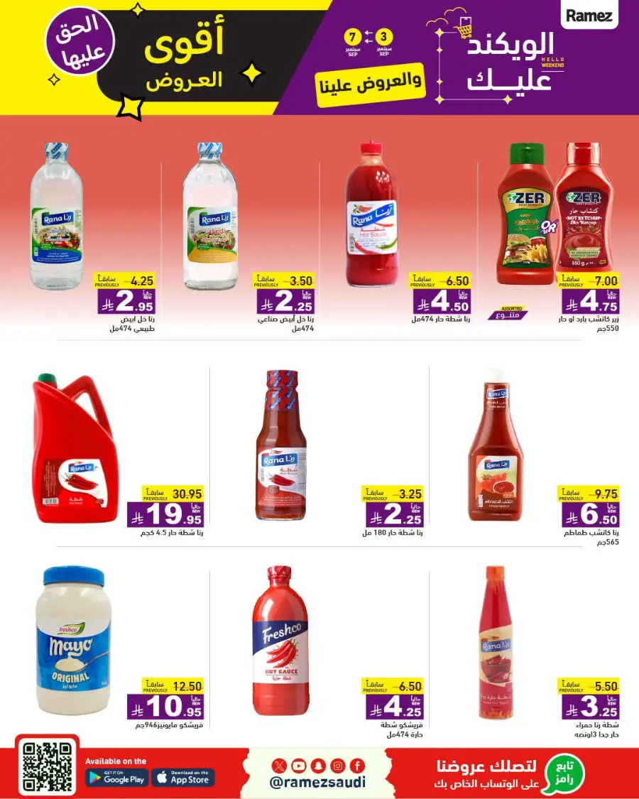 Offers In Ramez Hafar Al Batin