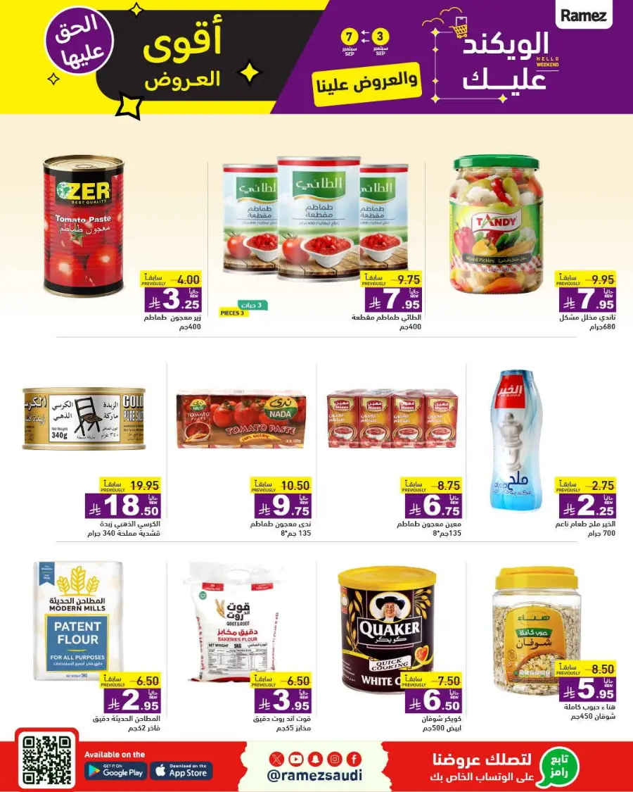 Offers In Ramez Hafar Al Batin