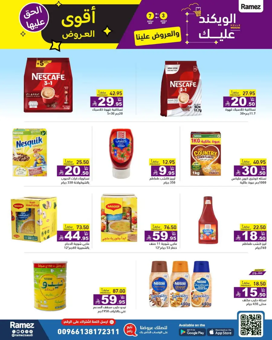 Offers In Ramez Hafar Al Batin