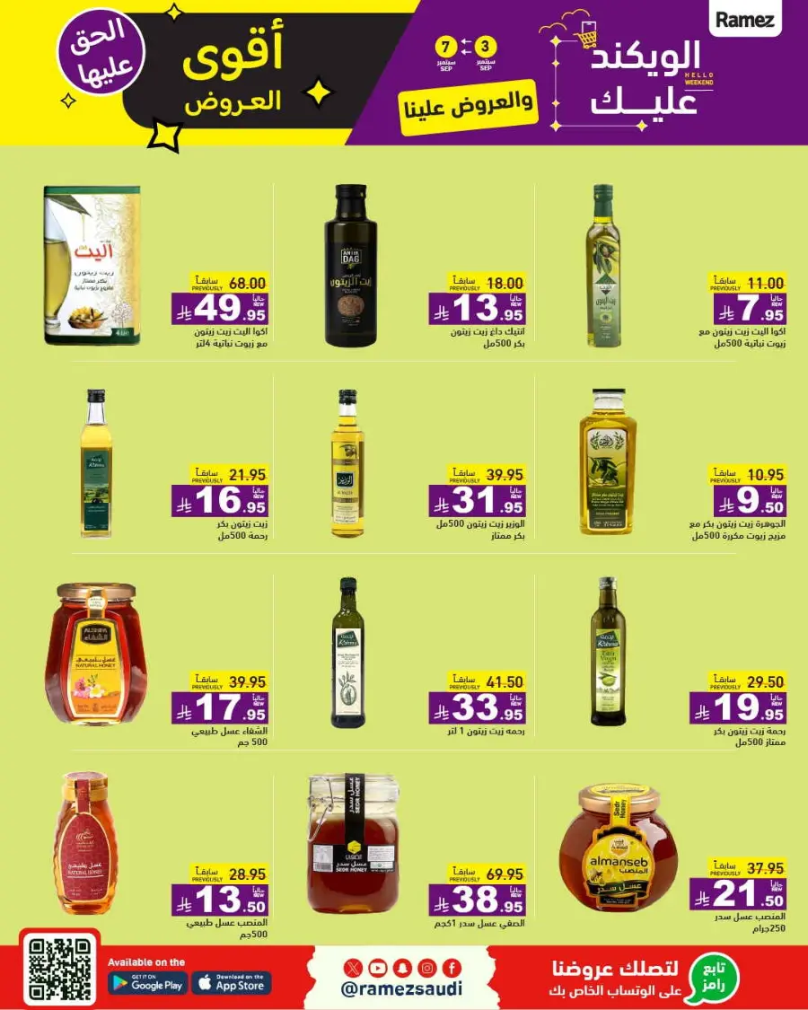 Offers In Ramez Hafar Al Batin