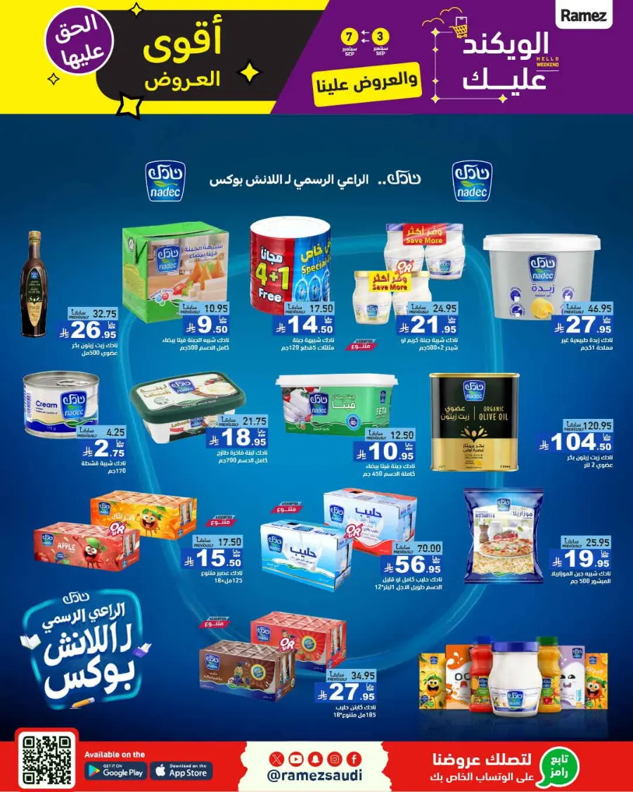 Offers In Ramez Hafar Al Batin