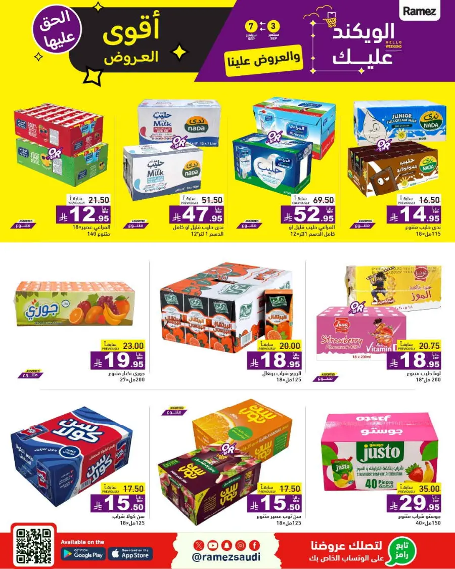Offers In Ramez Hafar Al Batin