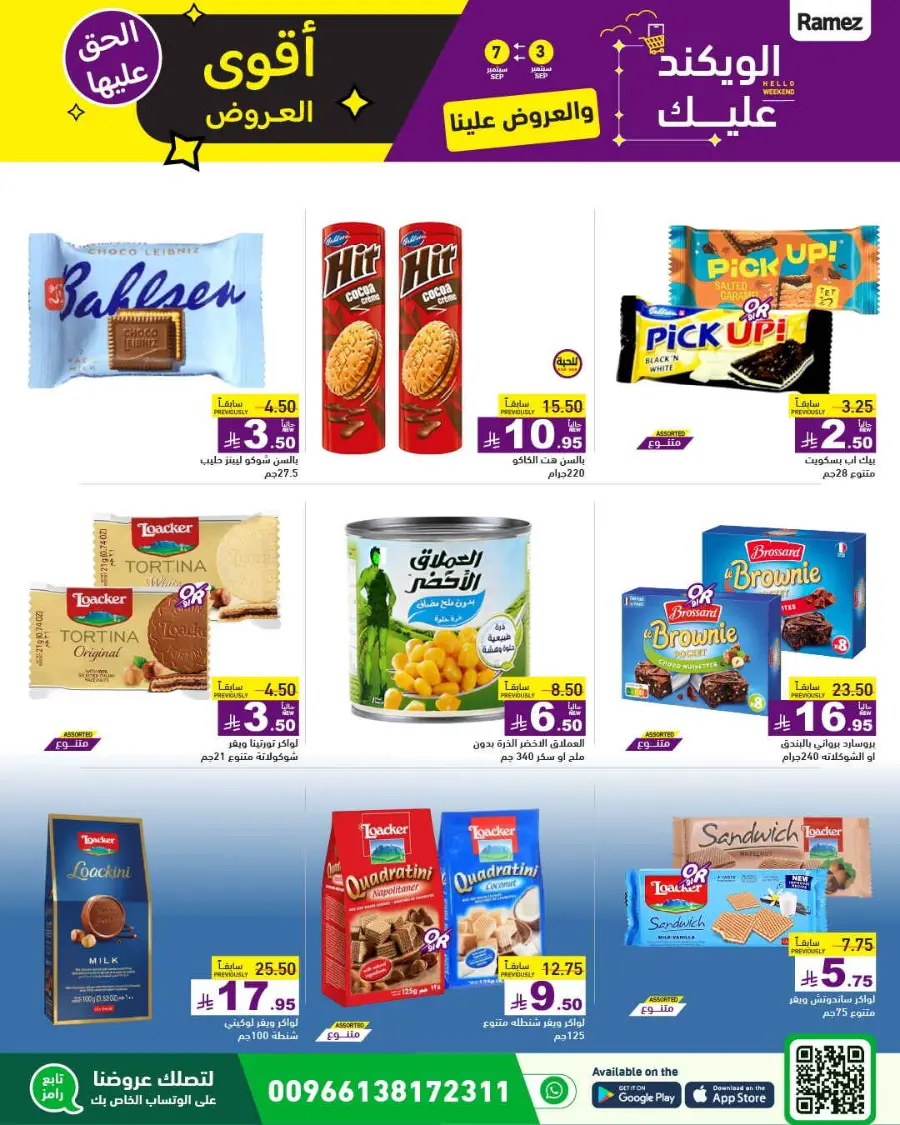 Offers In Ramez Hafar Al Batin