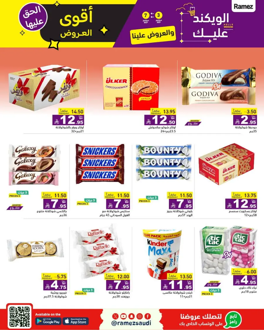 Offers In Ramez Hafar Al Batin