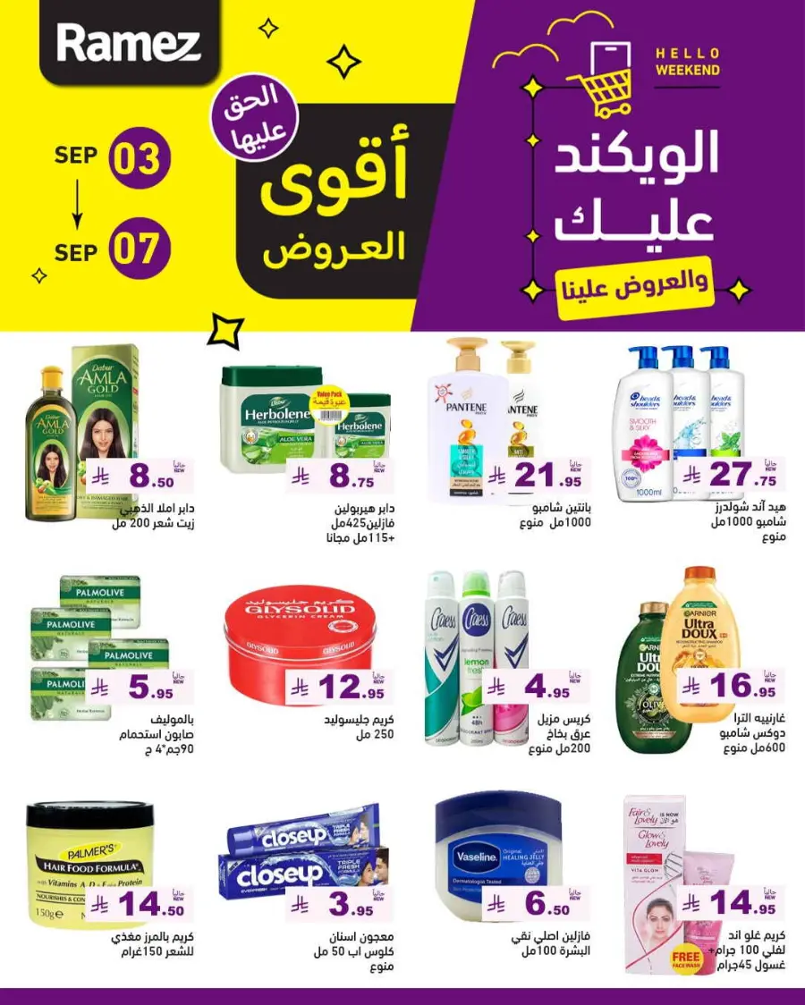 Offers In Ramez Hafar Al Batin