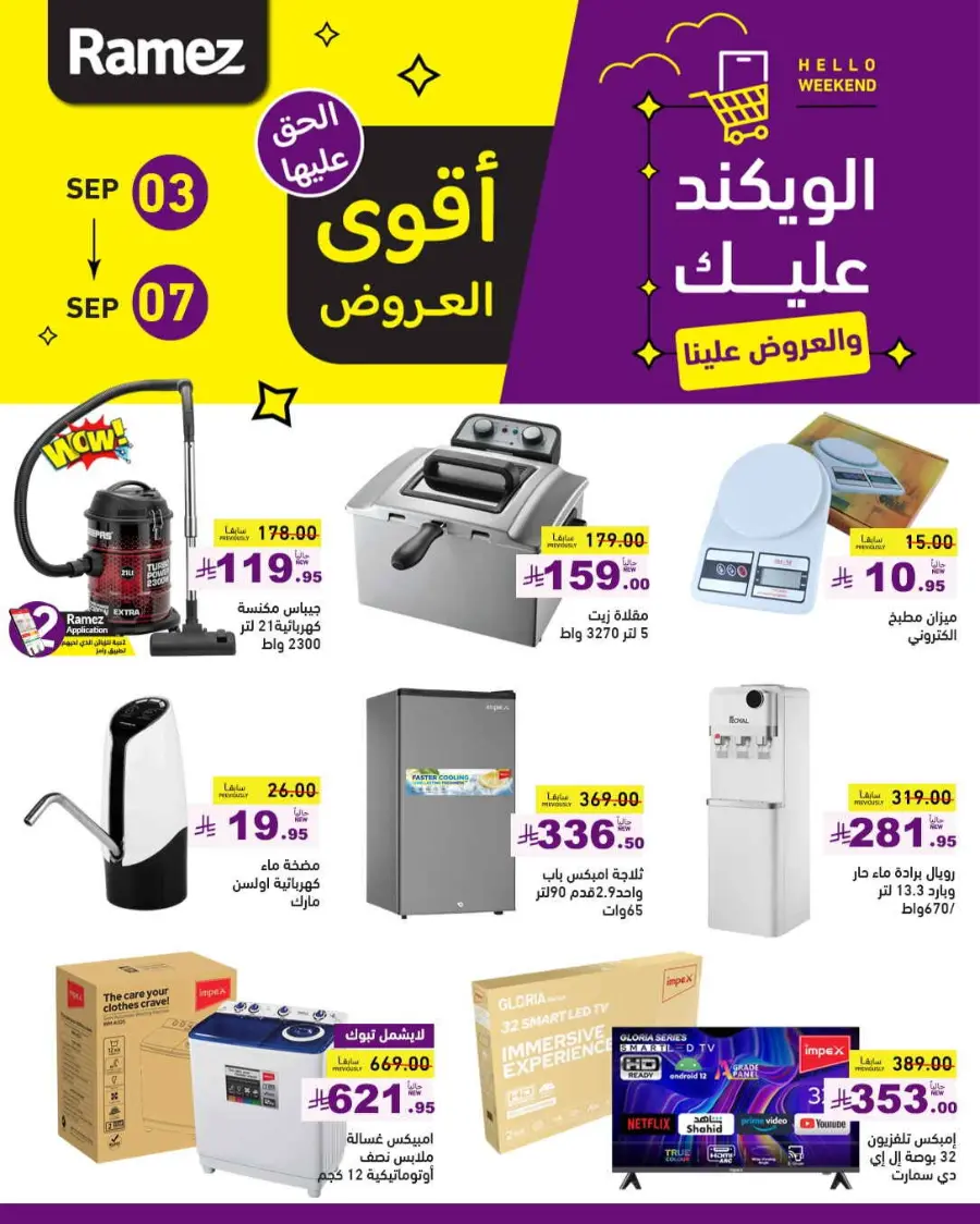 Offers In Ramez Hafar Al Batin