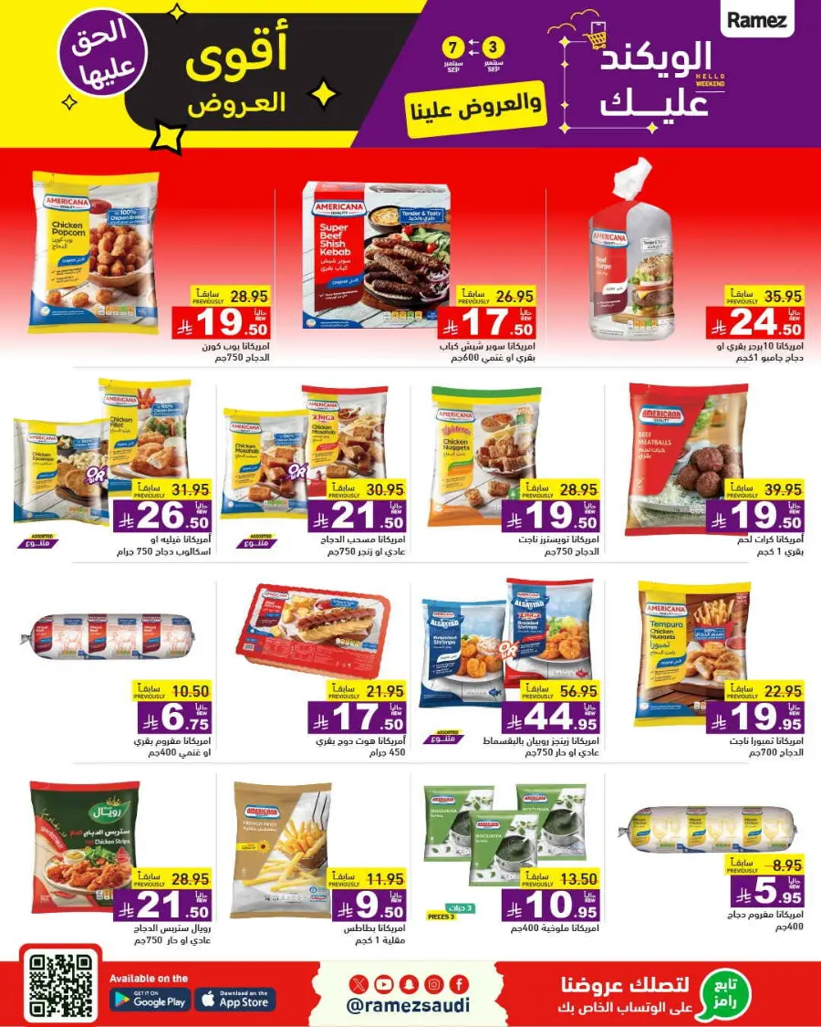 Offers In Ramez Hafar Al Batin