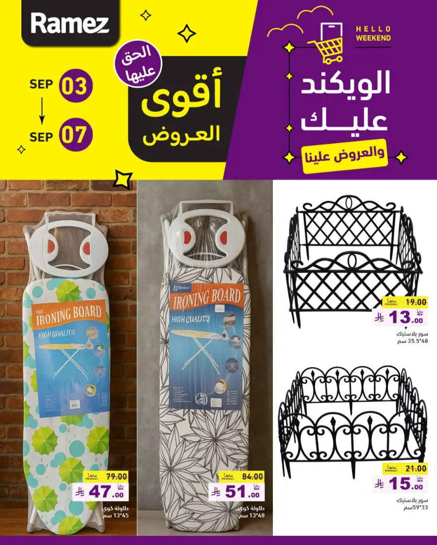 Offers In Ramez Hafar Al Batin