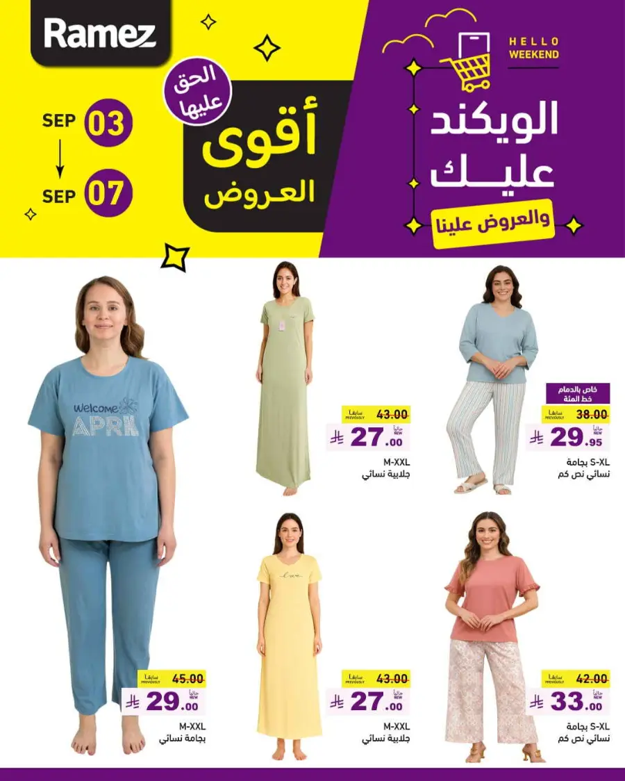 Offers In Ramez Hafar Al Batin