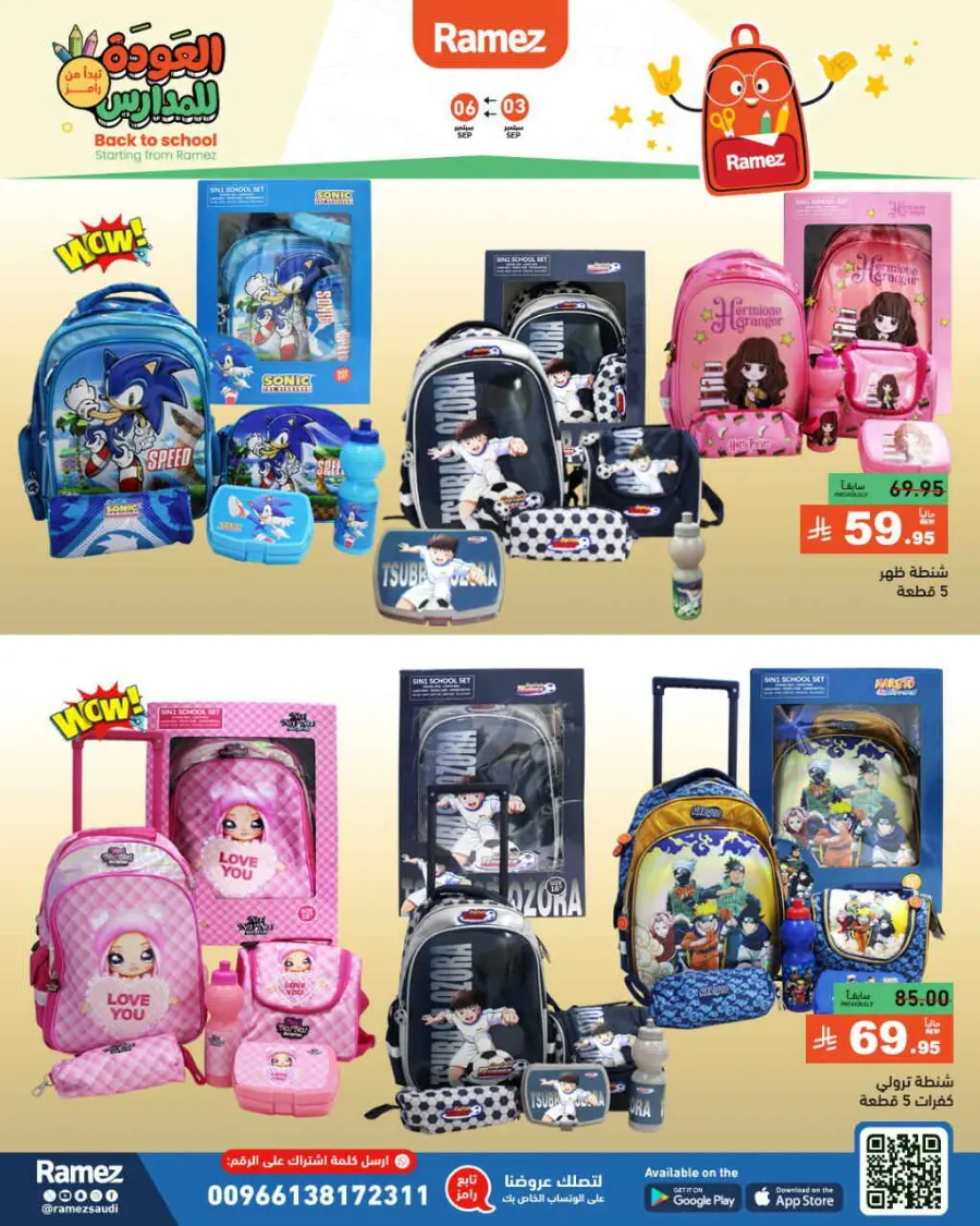 Offers In Ramez Hafar Al Batin
