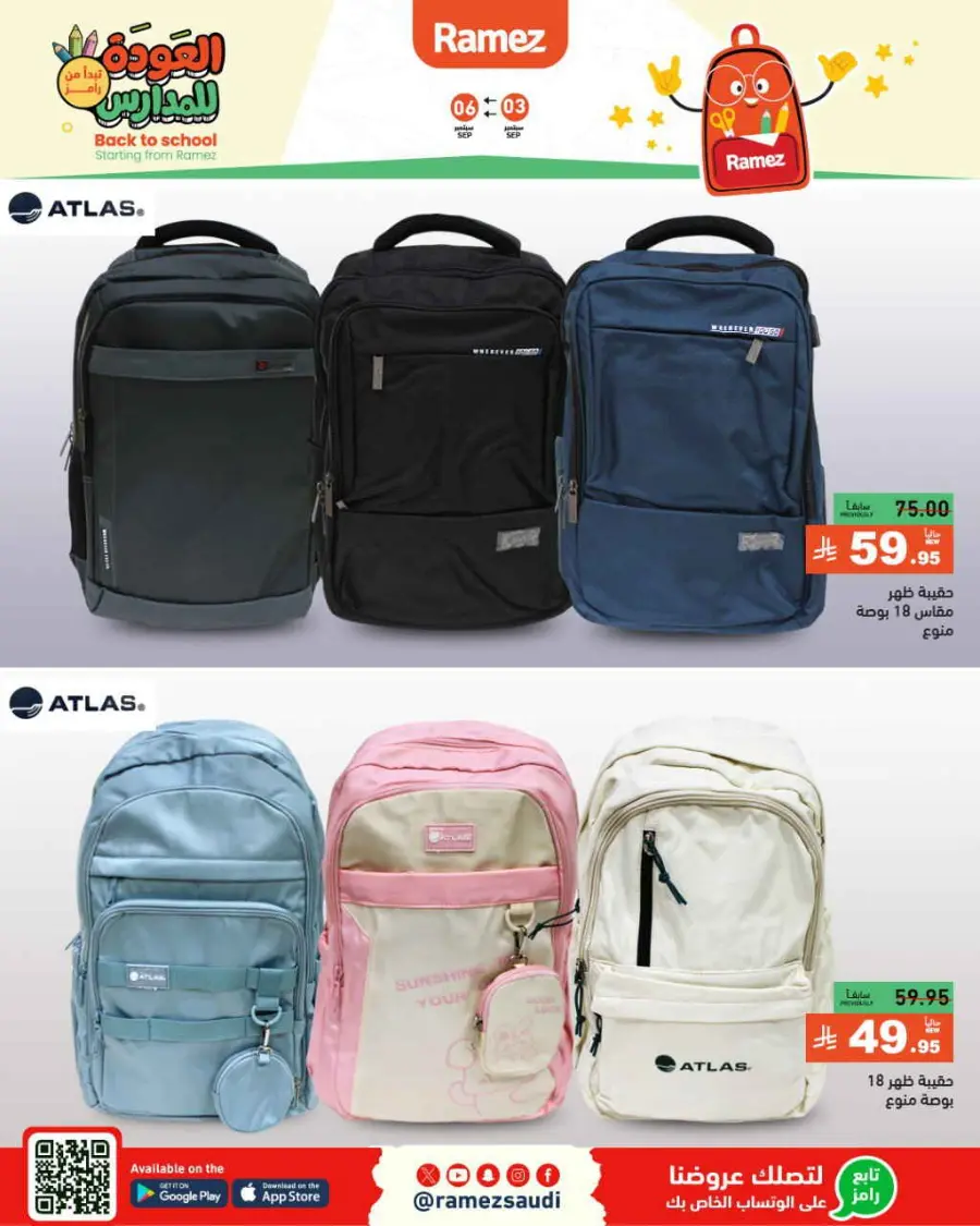 Offers In Ramez Hafar Al Batin