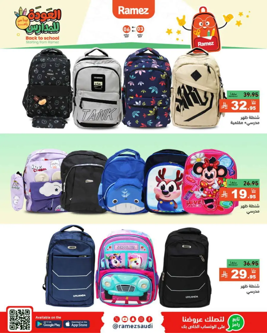 Offers In Ramez Hafar Al Batin