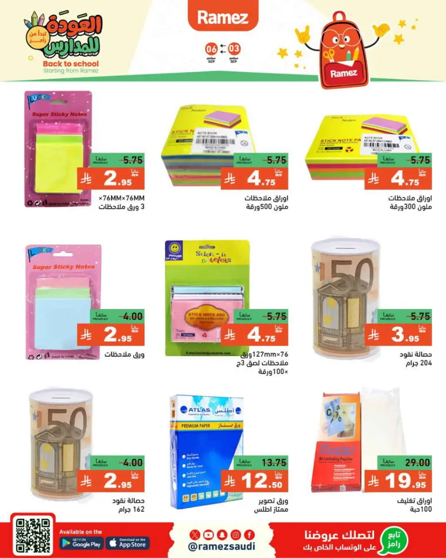 Offers In Ramez Hafar Al Batin